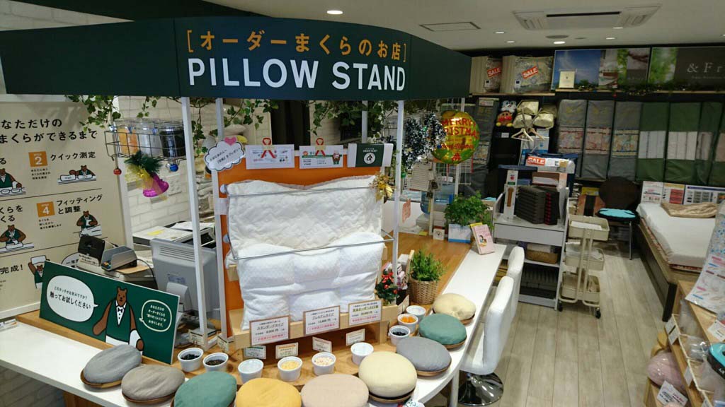 ピロースタンド 北千住店