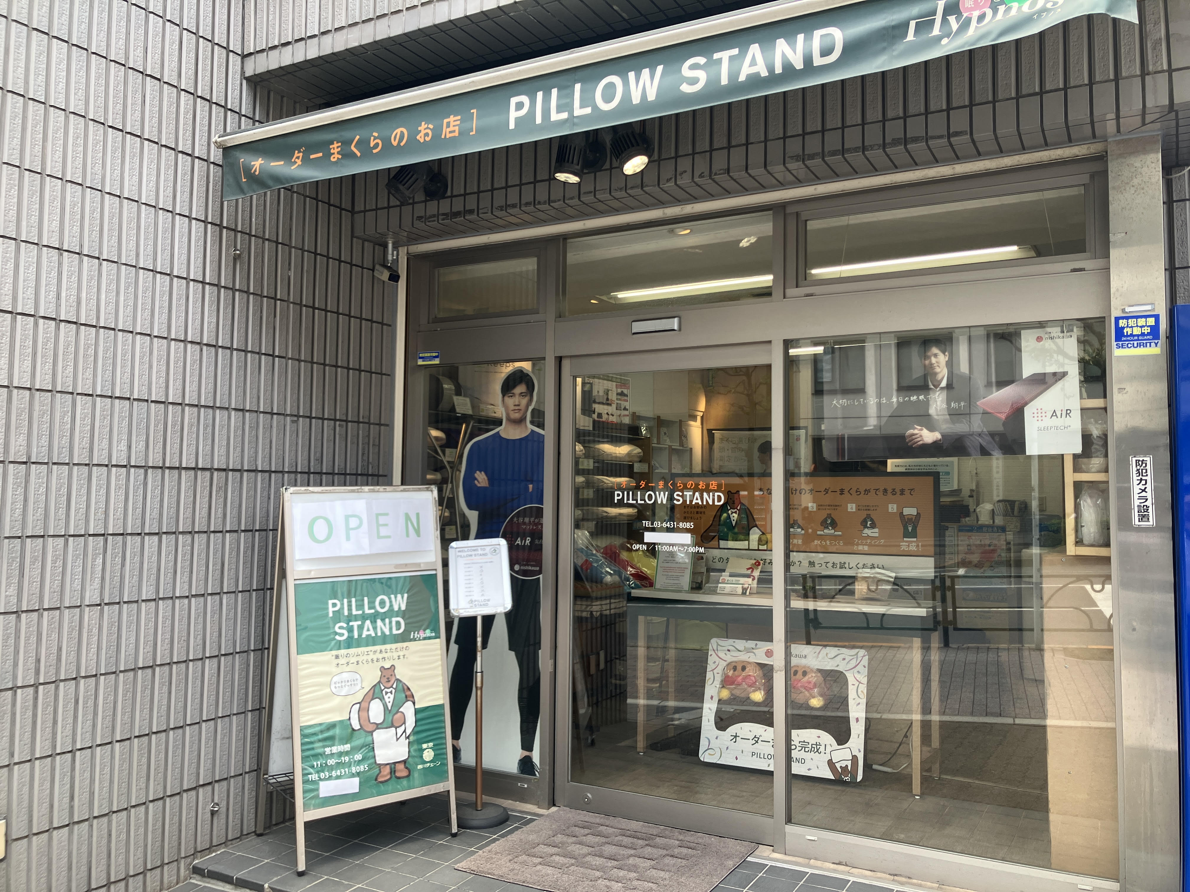 ピロースタンド 目黒店