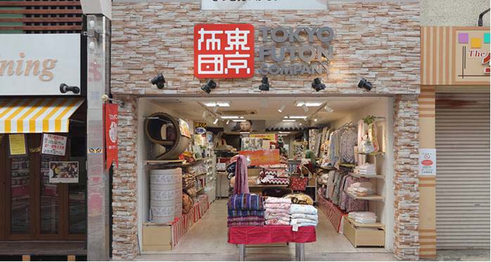 東京FUTONカンパニー 武蔵小山店