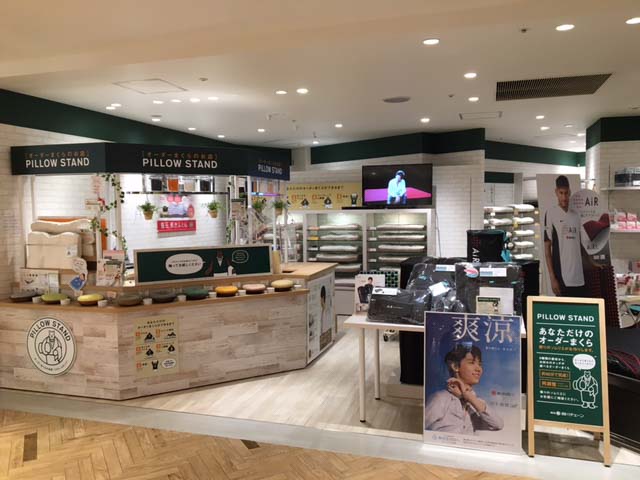 ピロースタンド 柏モディ店