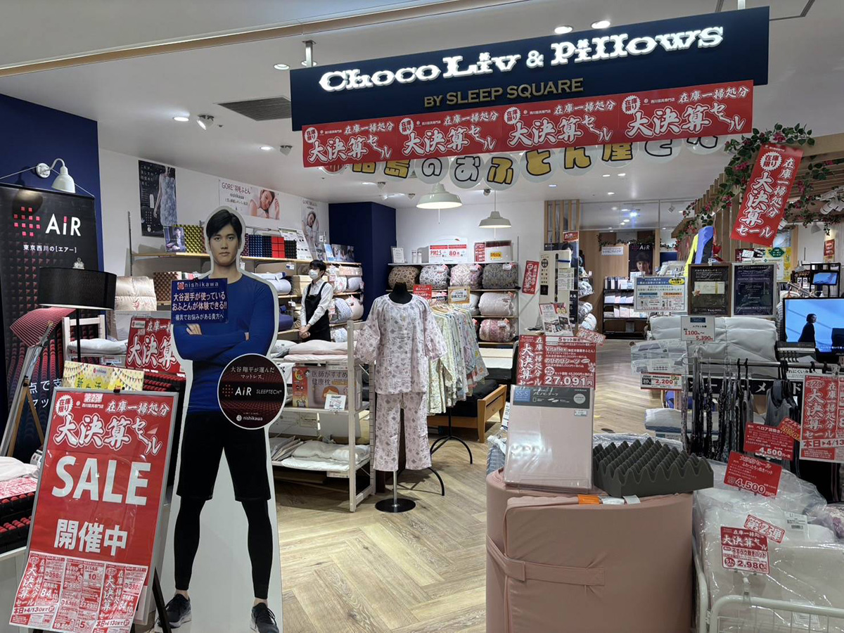ショコリブ&ピローズ 昭島モリタウン店