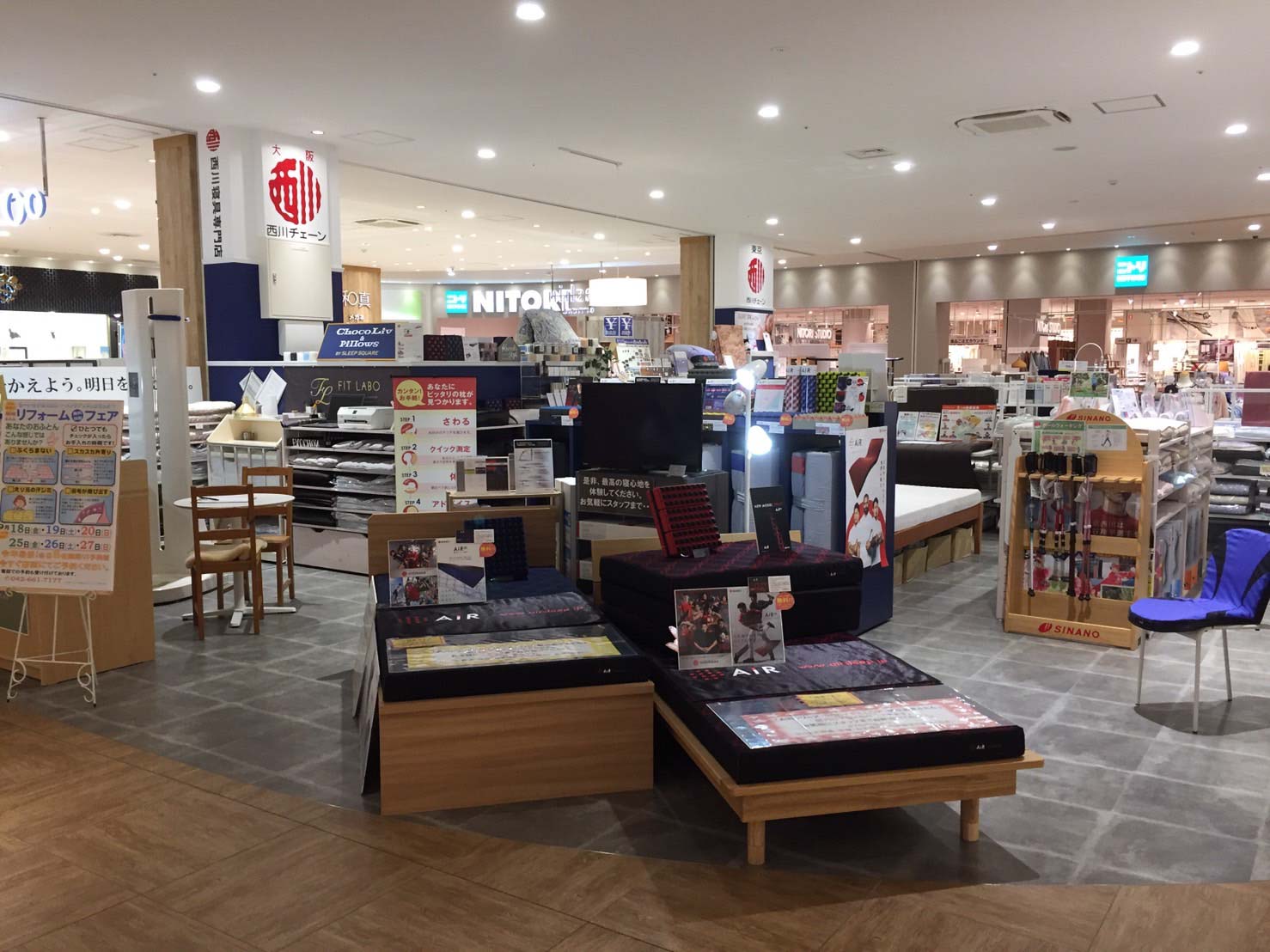 ショコリブ&ピローズ イーアス高尾店