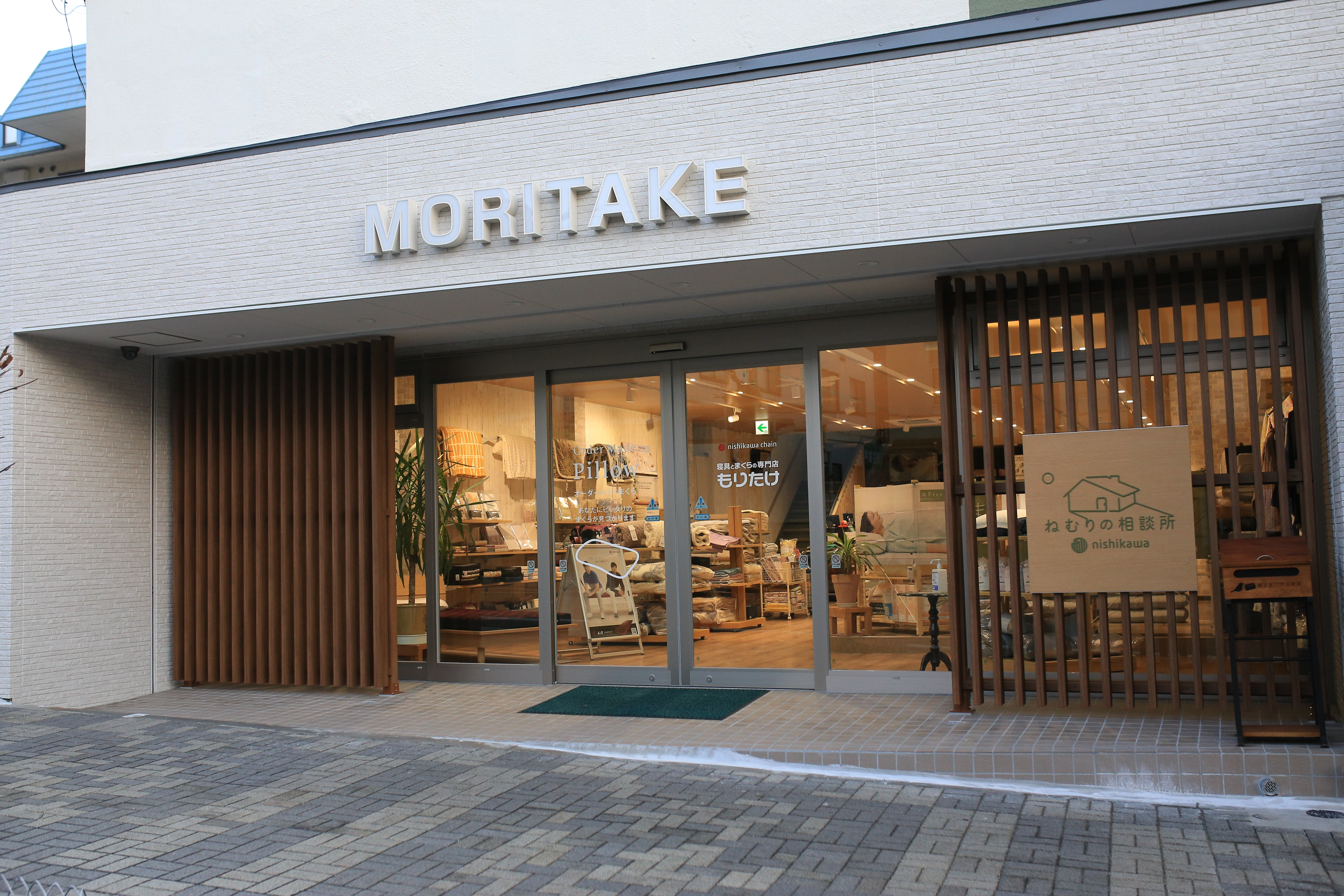 寝具と枕の専門店もりたけ