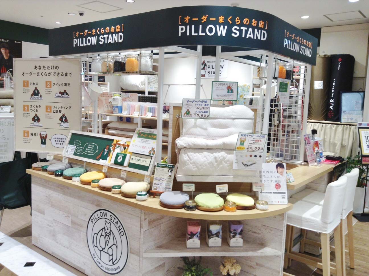 ピロースタンド 三宮オーパ2店