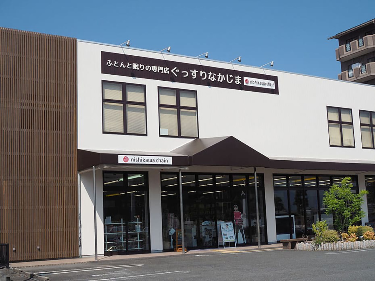 眠りの専門店 ぐっすりなかじま 橿原店