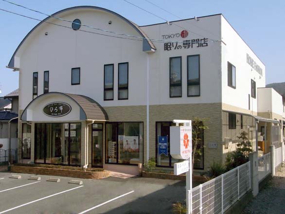 ひろ布(阿野商事)