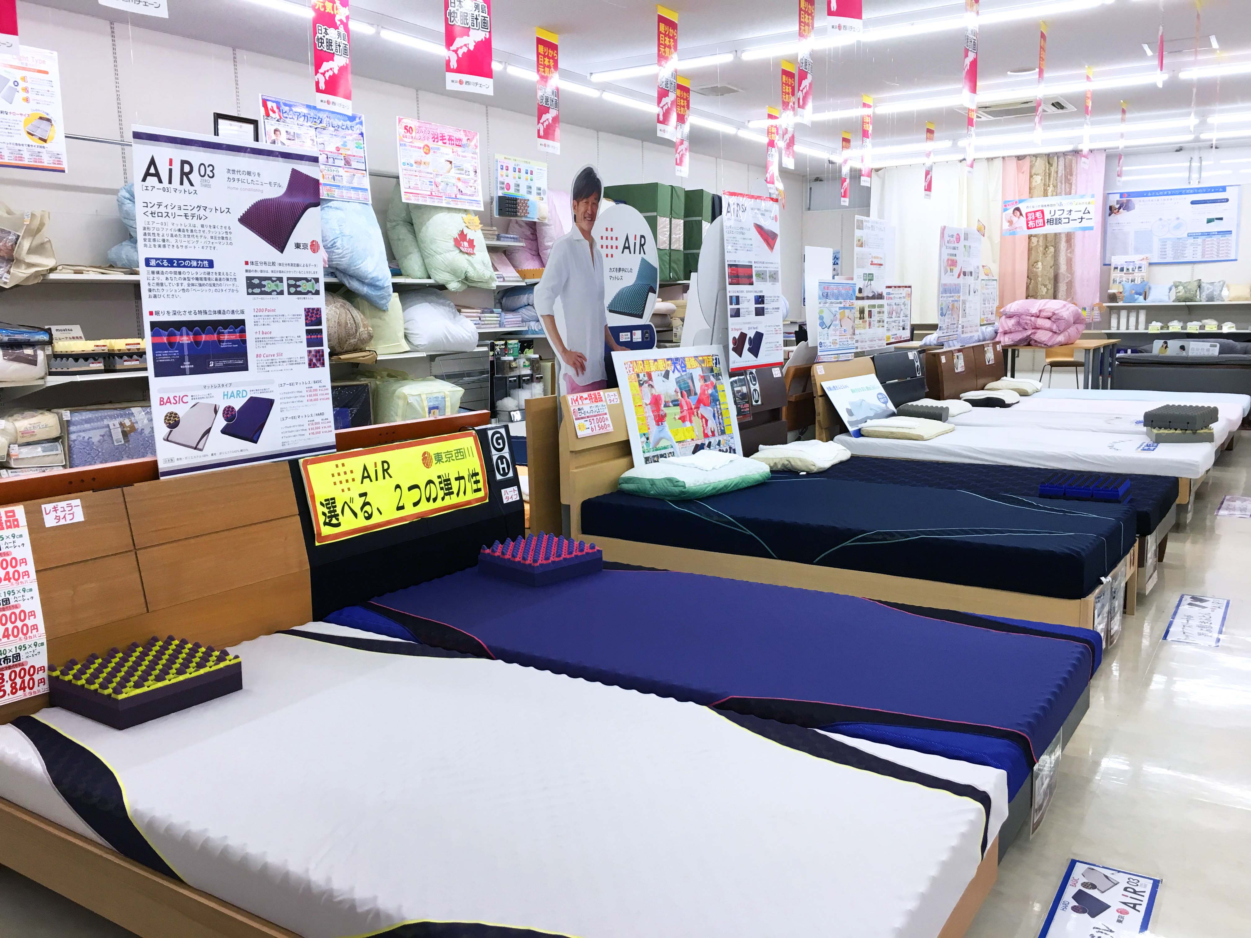 ふとんのタカハシ 十川店