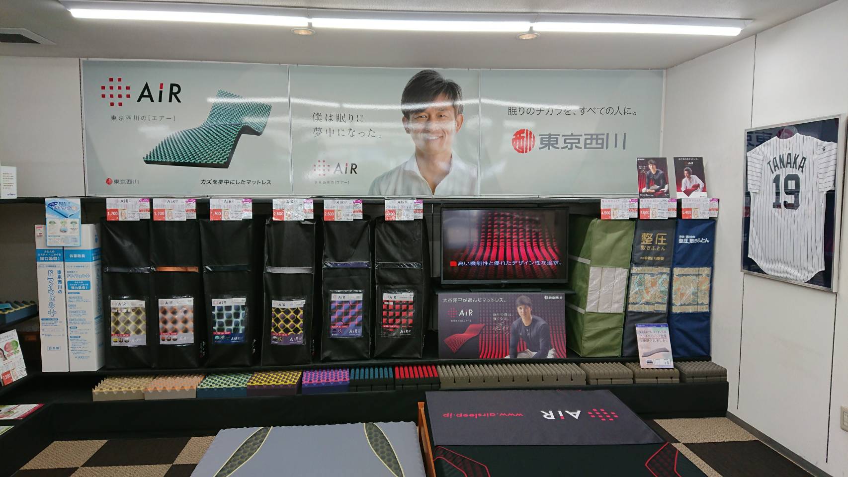 眠りの専門店かわの