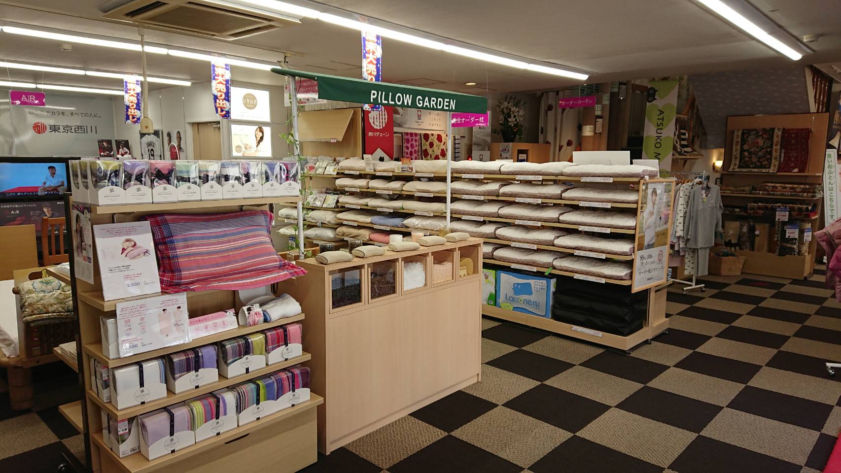 眠りの専門店かわの