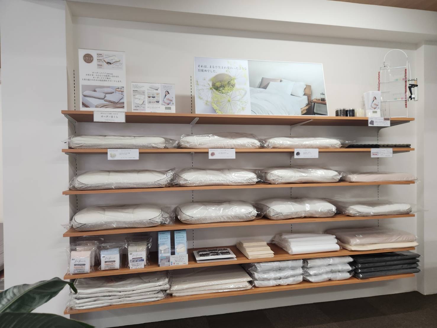 タカノ寝具