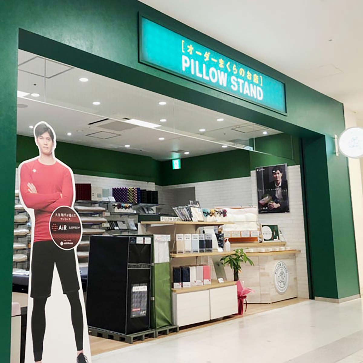 ピロースタンド 池袋サンシャインシティ店