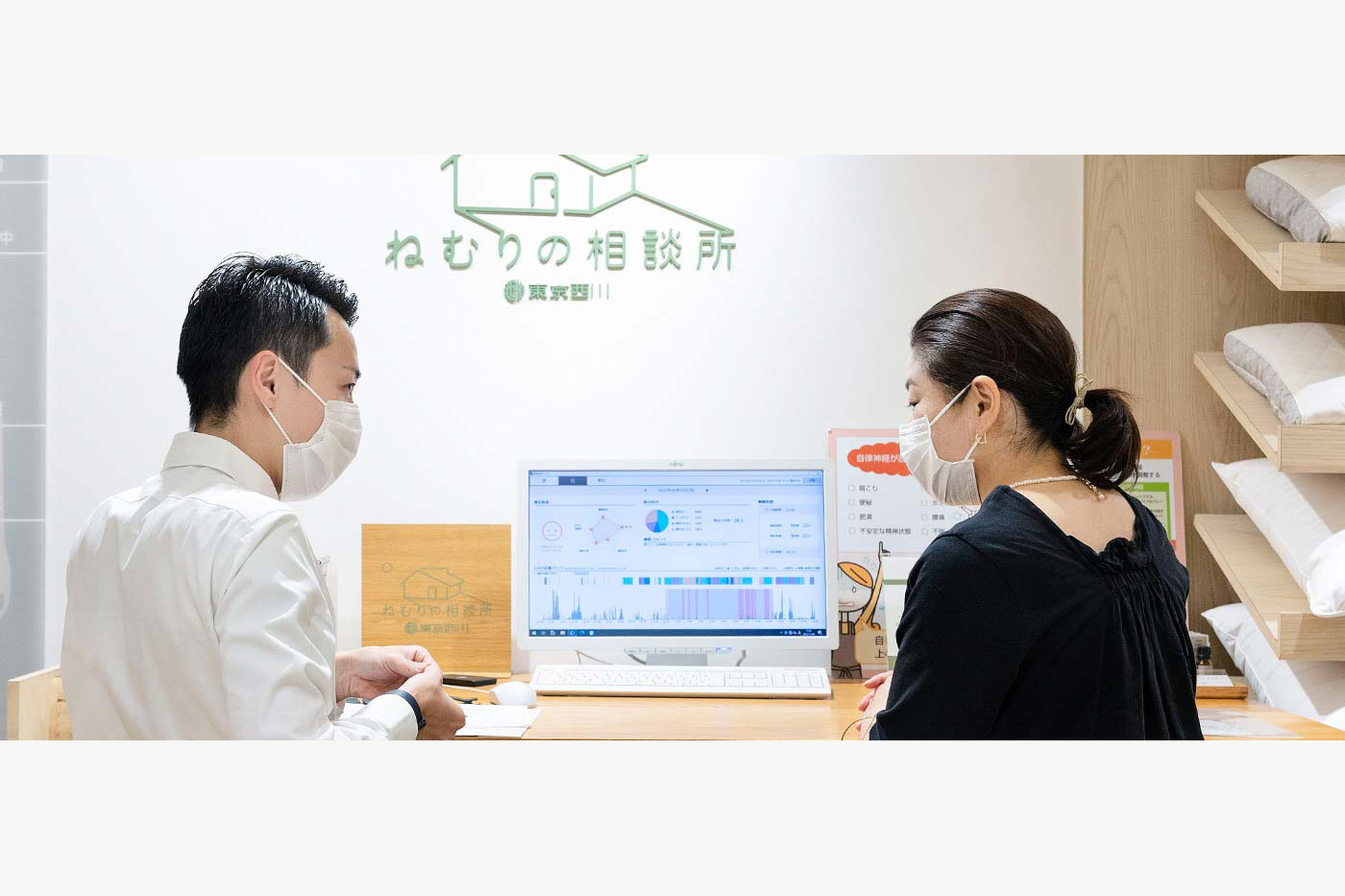 【体験レポート】「ねむりの相談所®」で眠りのプロと睡眠改善!