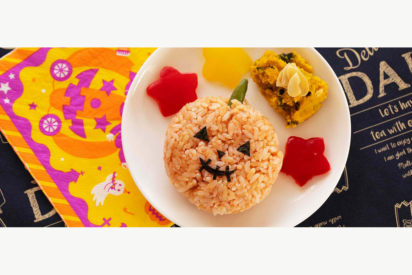 TRICK or TREAT！「ジャックのおにぎり」をご紹介！