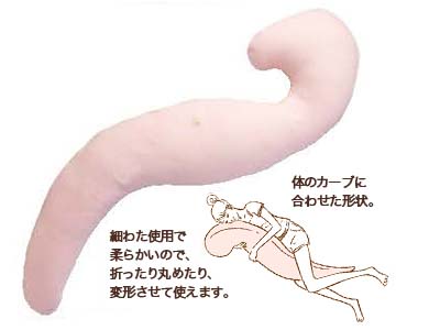 Laxia girl　クタッと抱きまくら