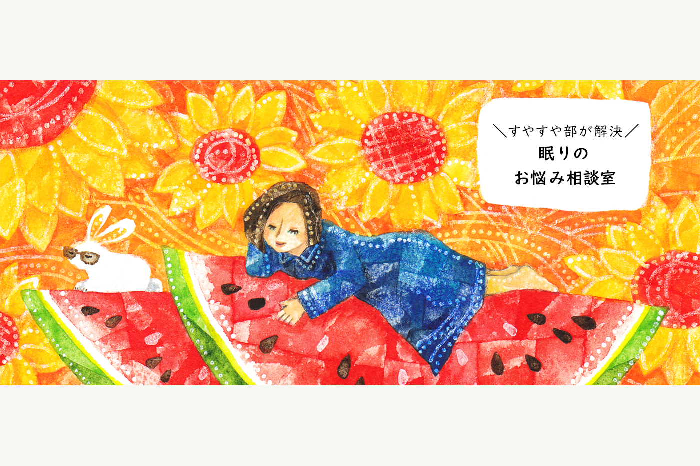 【第4回】夫婦の寝室、どんなベッドがいい?