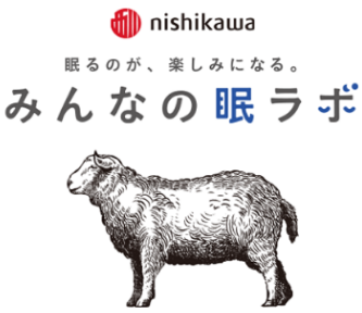 みんなの眠ラボ
