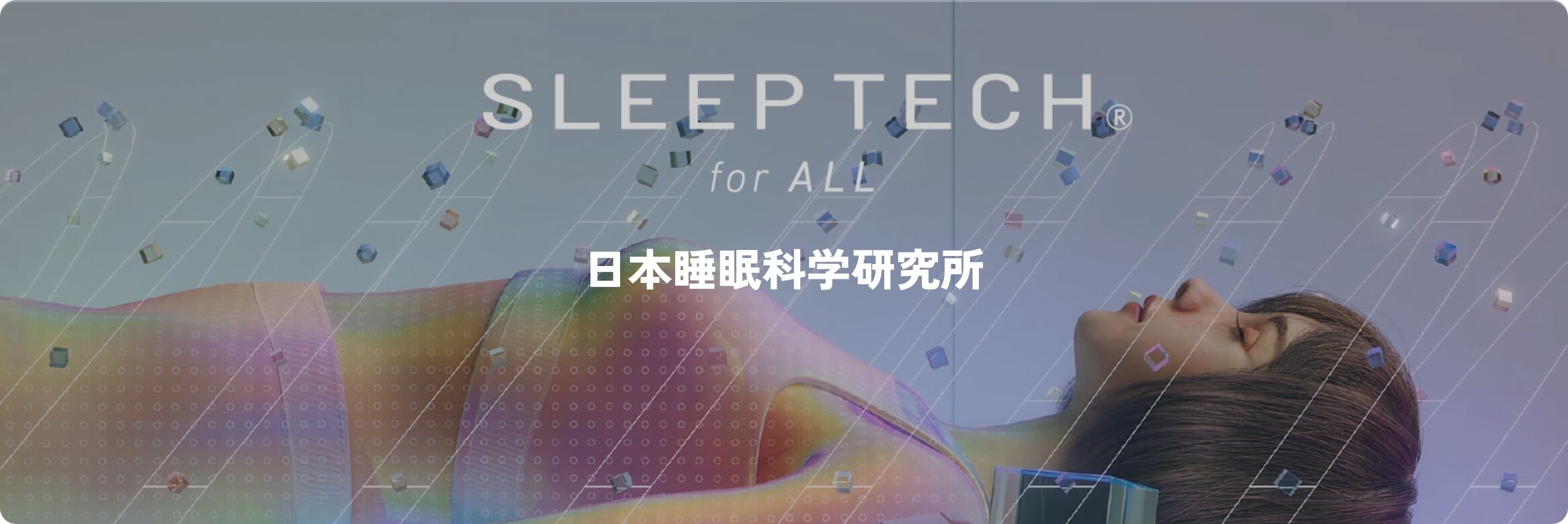 日本睡眠科学研究所