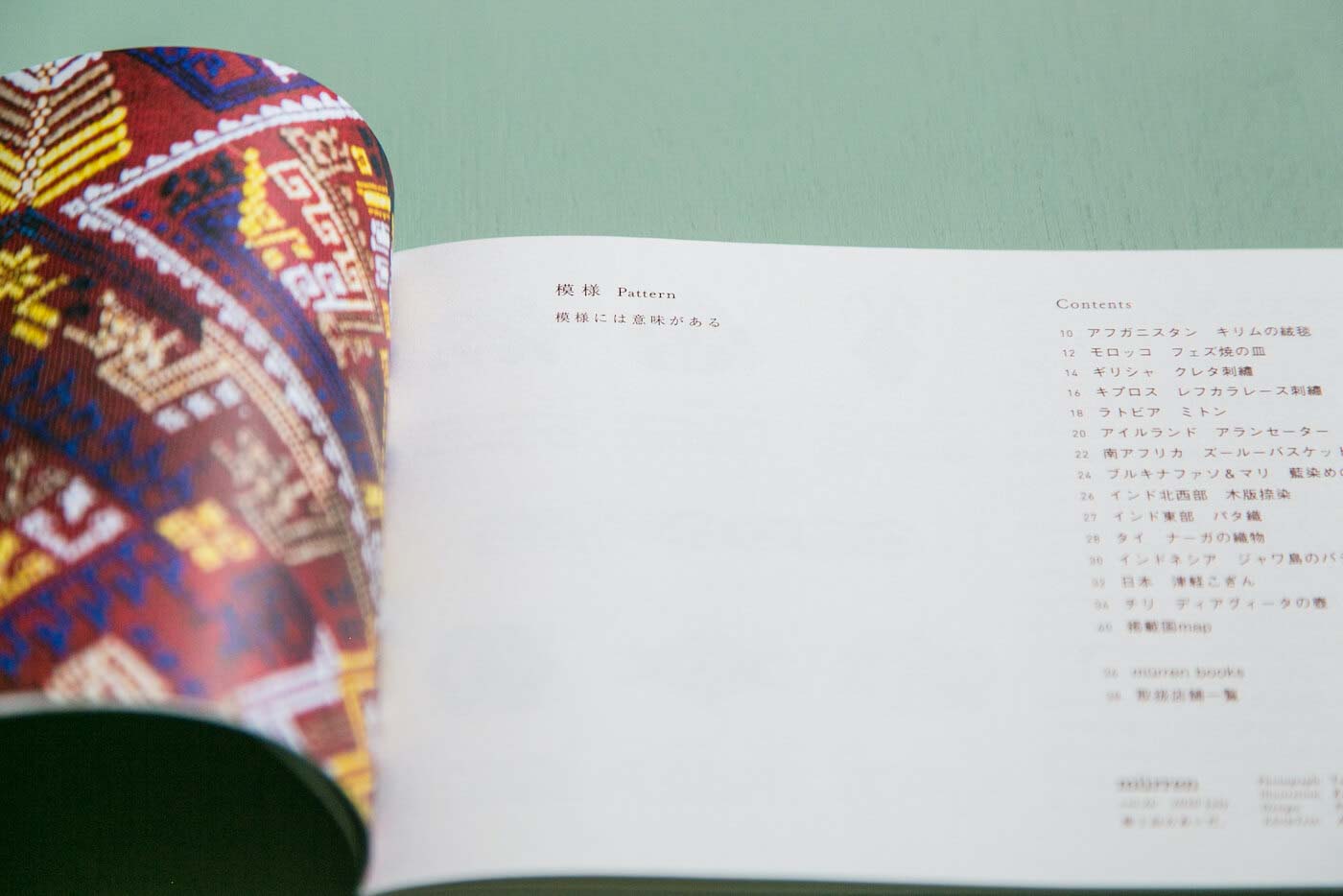 『mürren vol.26』(mürren編集部)