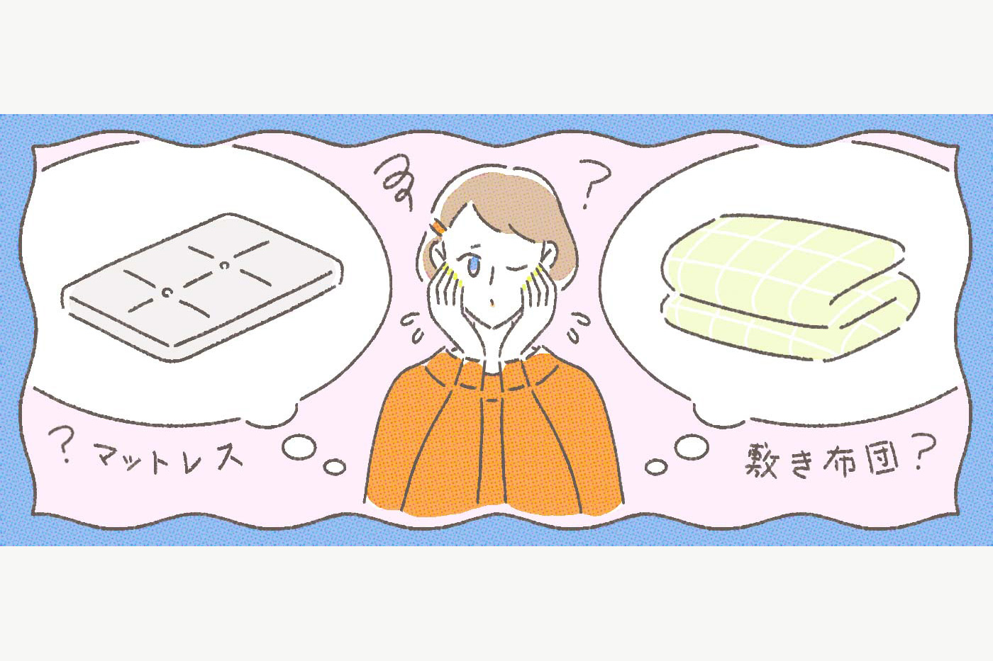 敷き布団とマットレスの違いや使い方、選び方の基本をご紹介! 敷き布団とマットレスの違いや使い方、選び方の基本をご紹介!