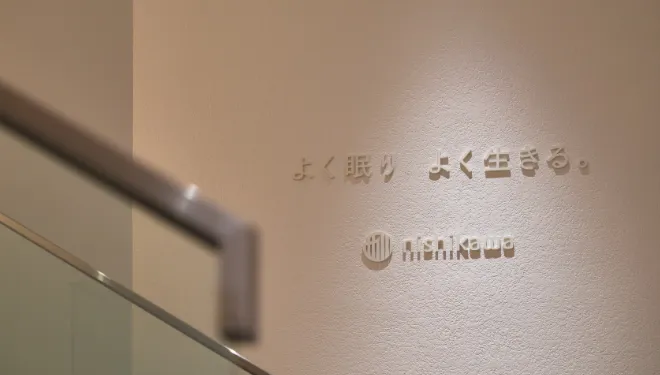 よく眠り、よく生きる