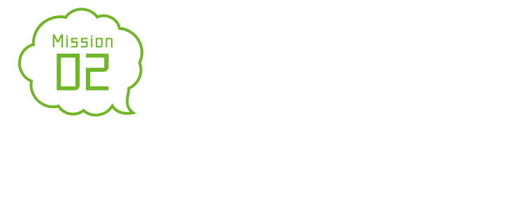 Mission02 サスティナビリティ