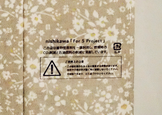 環境配慮への取り組み
