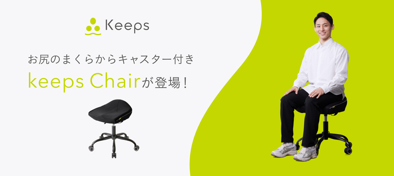 Keeps Chair