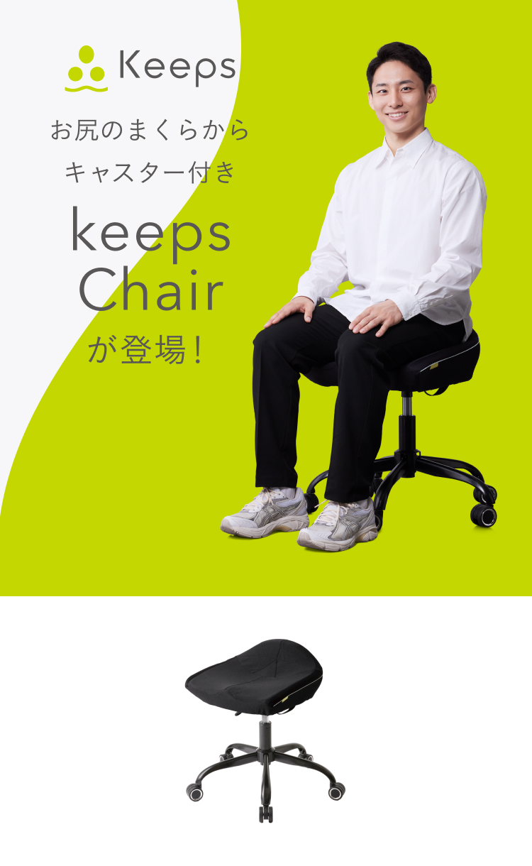 nishikawaのクッション「Keeps〈キープス〉」