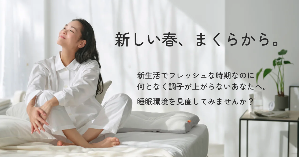 西川 ストレートピローセス シングル ホワイト 肩楽寝・オーダーまくら｜枕・ふとんなどの寝具ならnishikawa公式