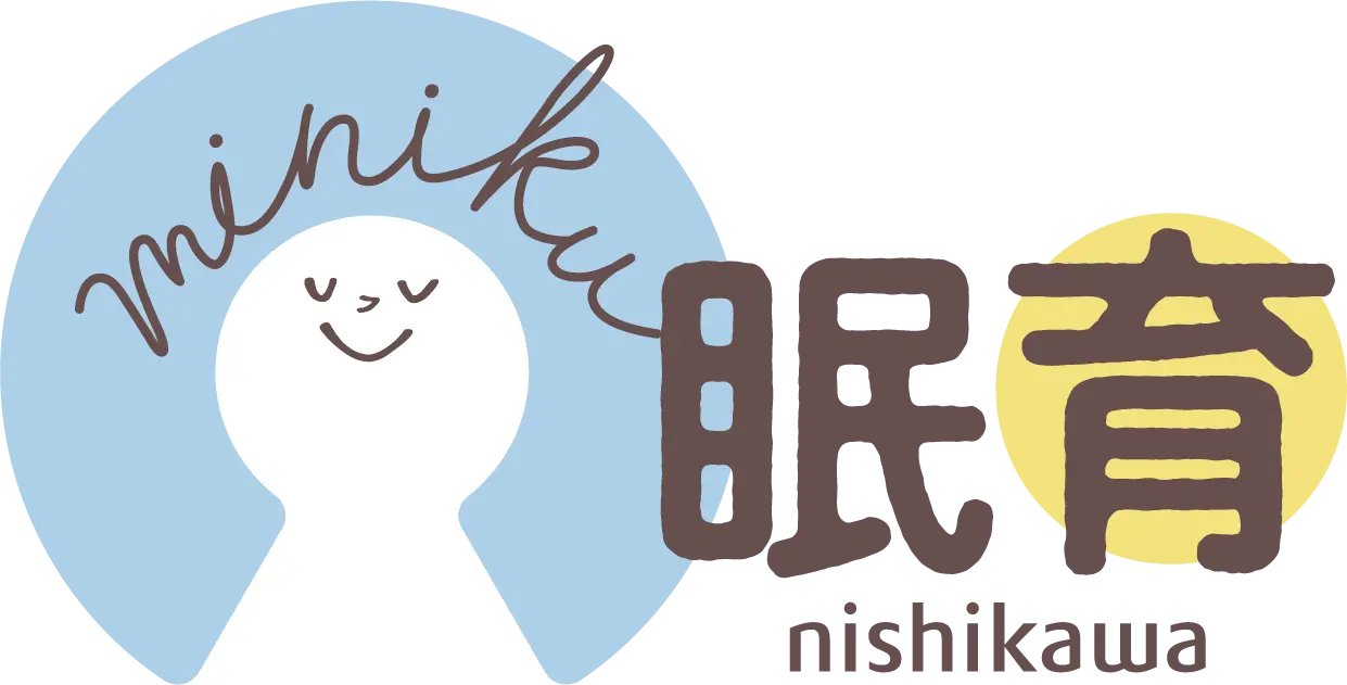 眠育 nishikawa