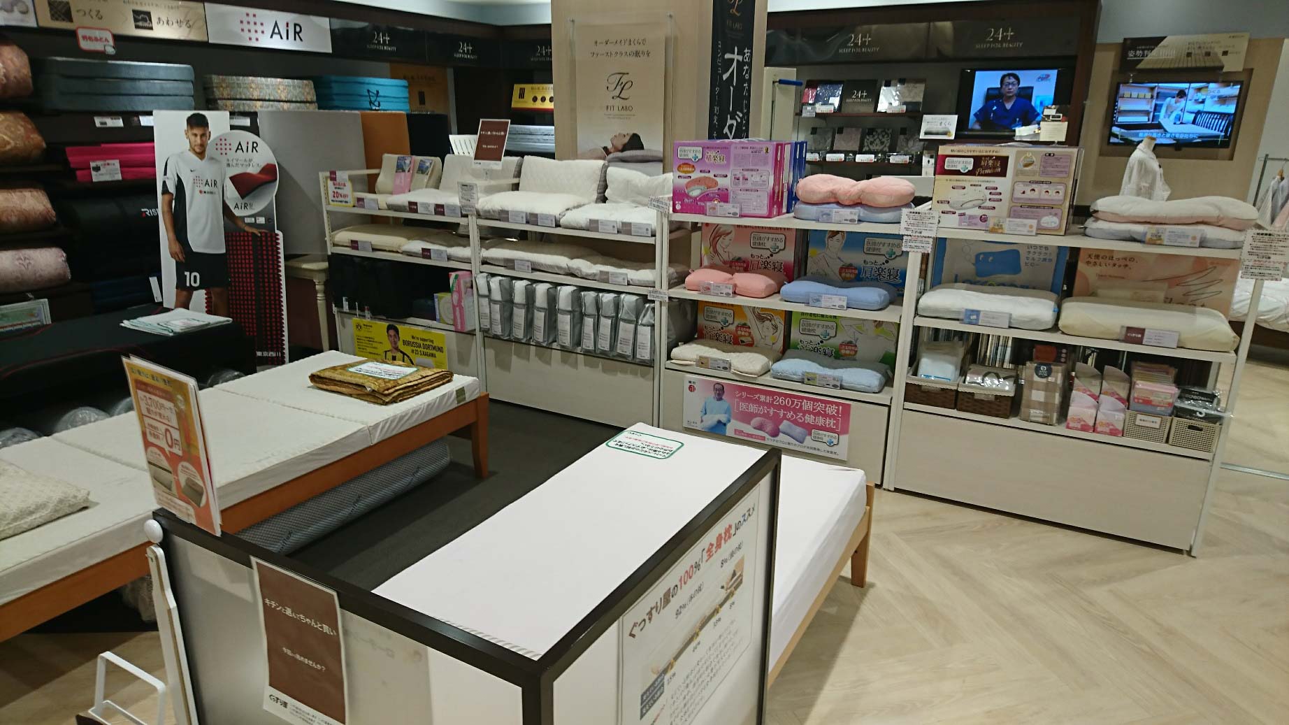 ぐっすり屋　名古屋八事店