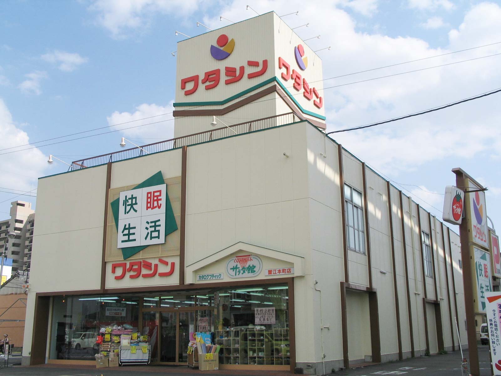 ぐっすり屋　ワタシン蟹江店