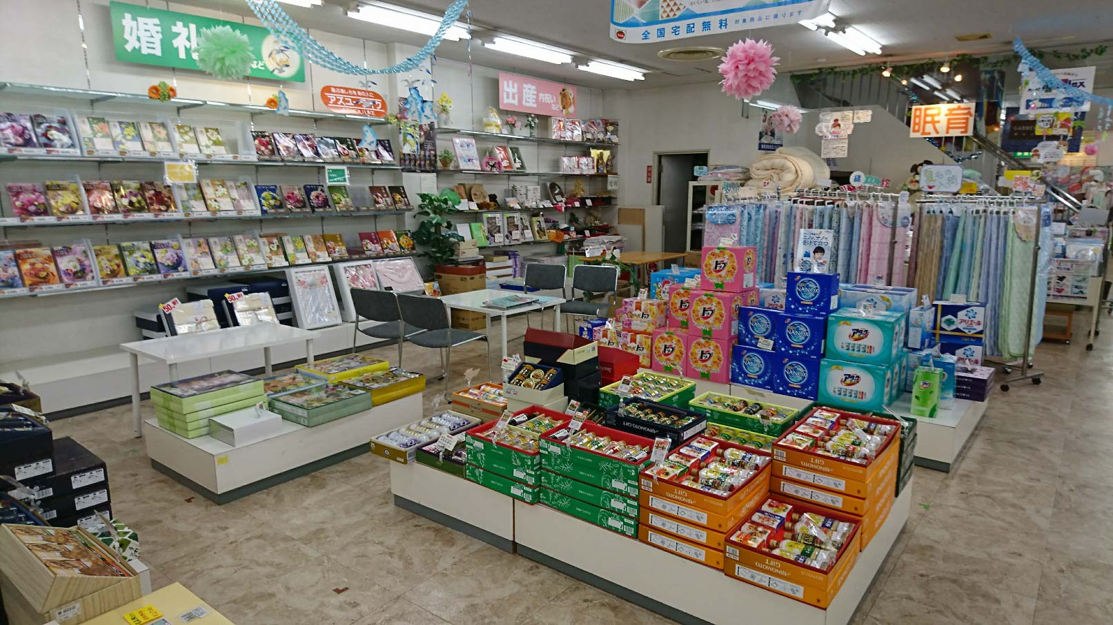 ぐっすり屋　ワタシン蟹江店