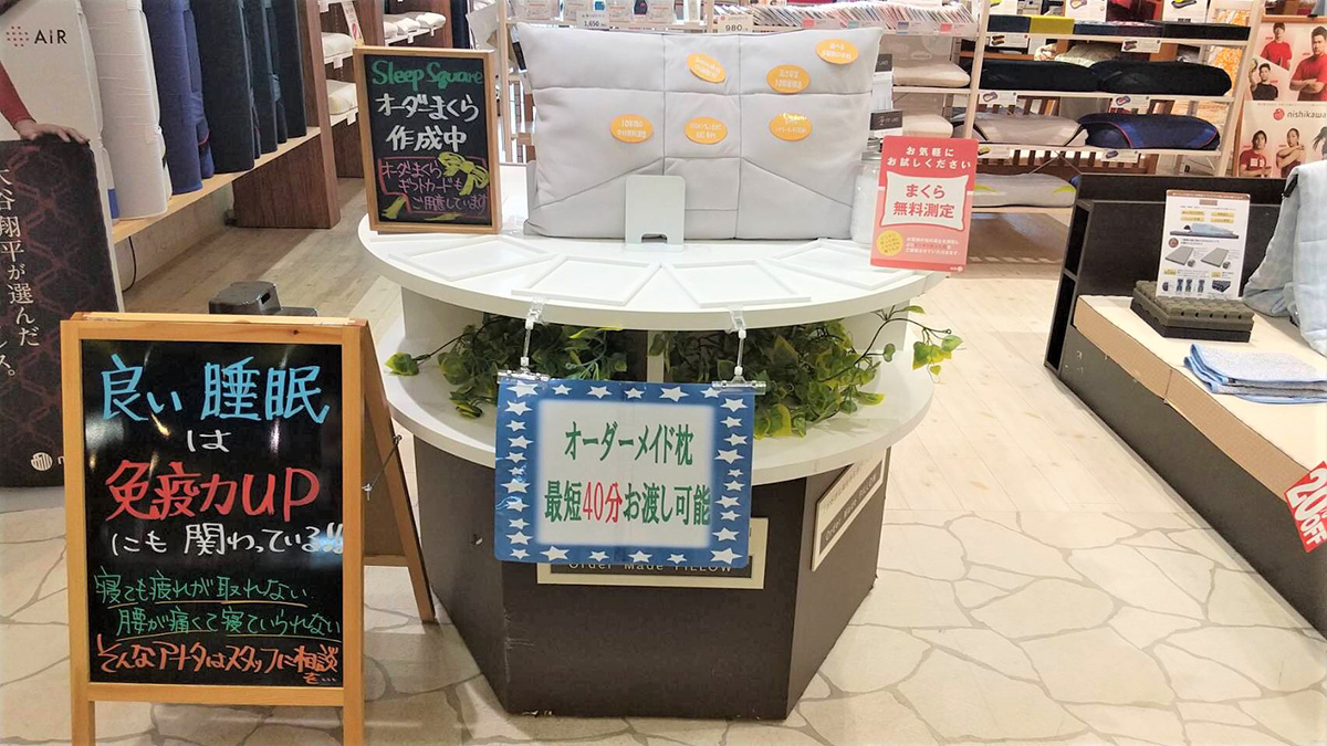 スリープスクエア　ワンズモール稲毛店