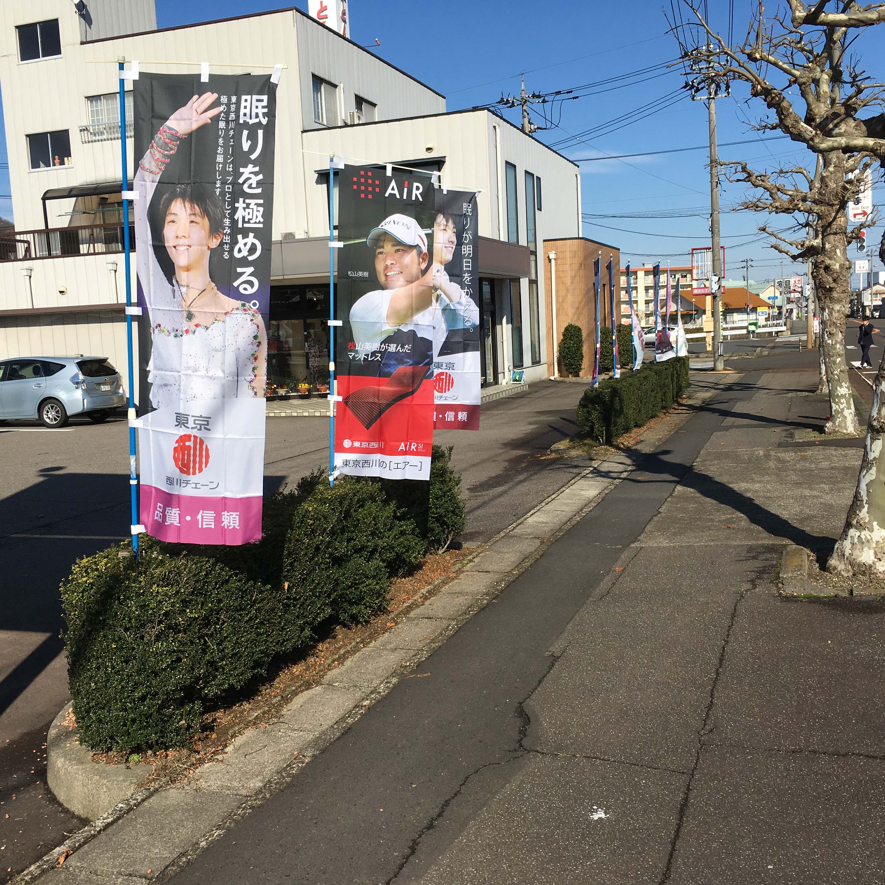 小寺ふとん　鯖江店