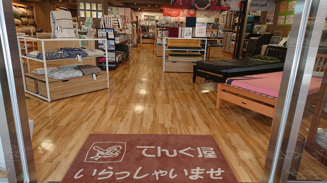 ふとんのてんぐ屋 西新店 西川チェーン店検索 西川チェーンの店