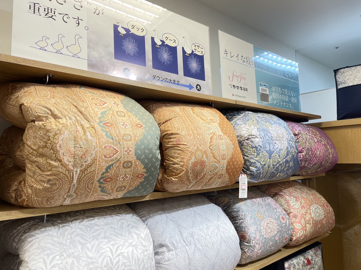 ヤマキ寝具 ザ・モール郡山店