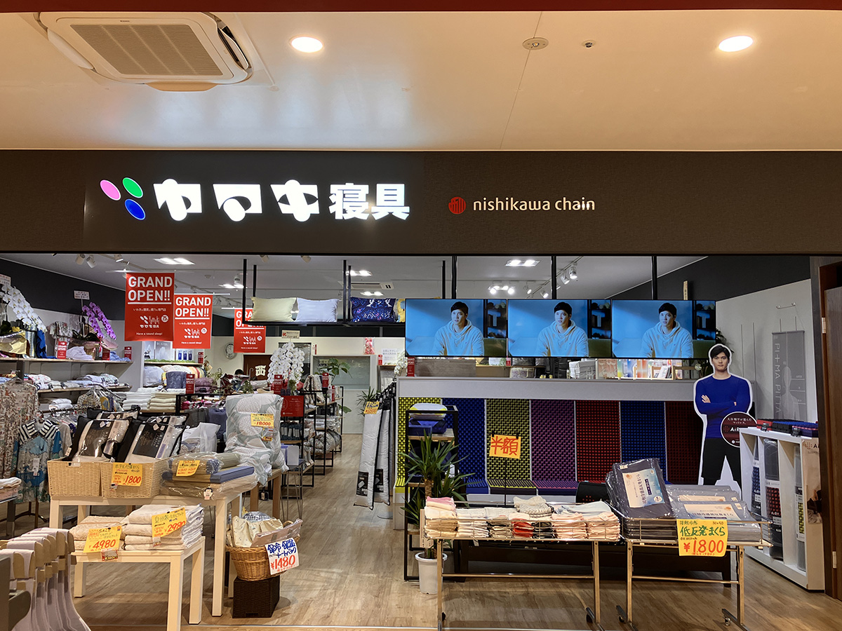 ヤマキ寝具 いわき平ペッペ店