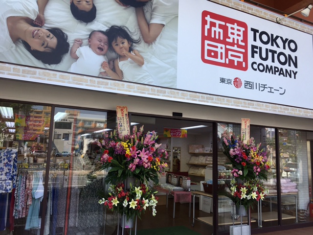 東京FUTONカンパニー　伊勢崎店