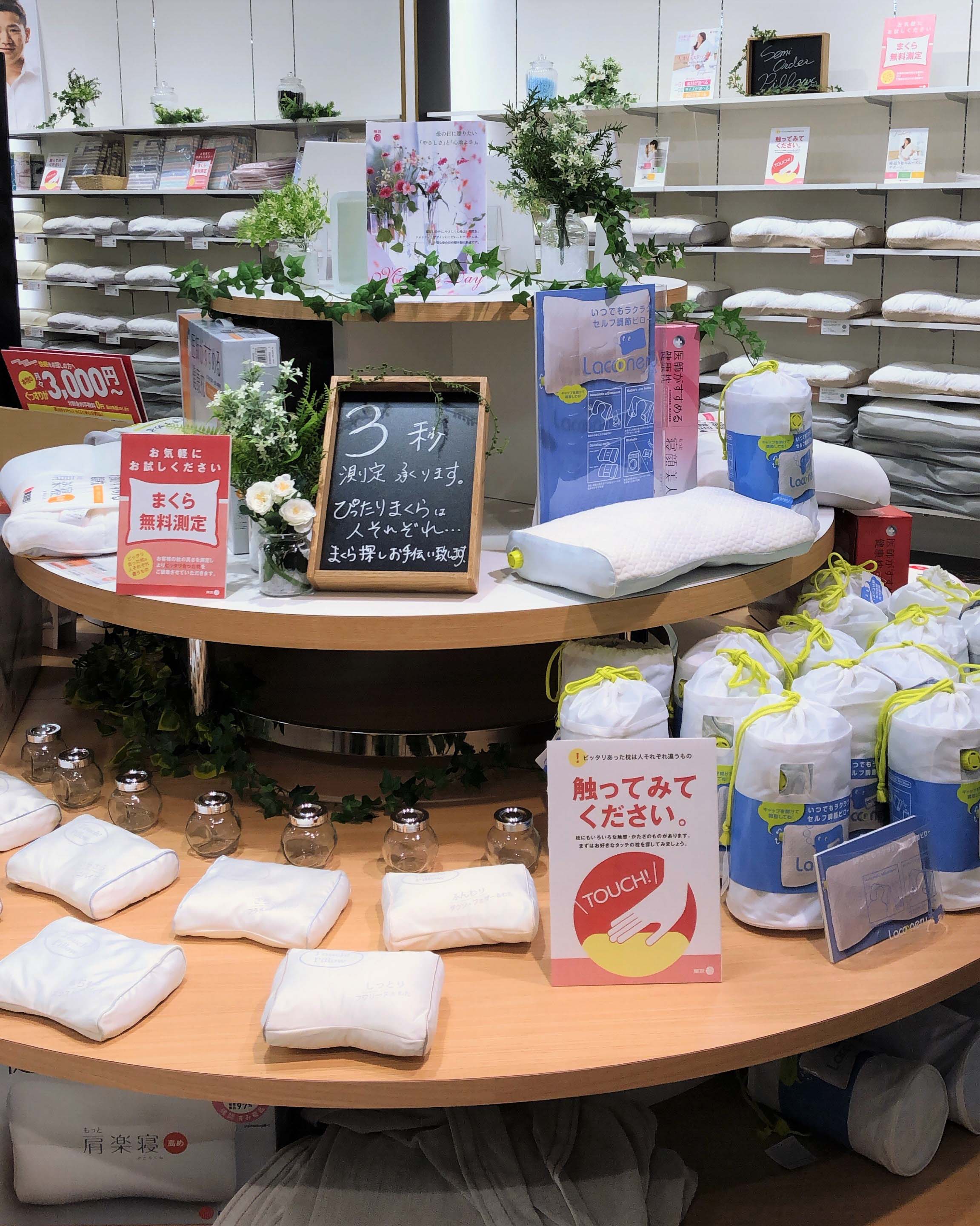 スリープスクエア スマーク伊勢崎店 西川チェーン店検索 西川チェーンの店