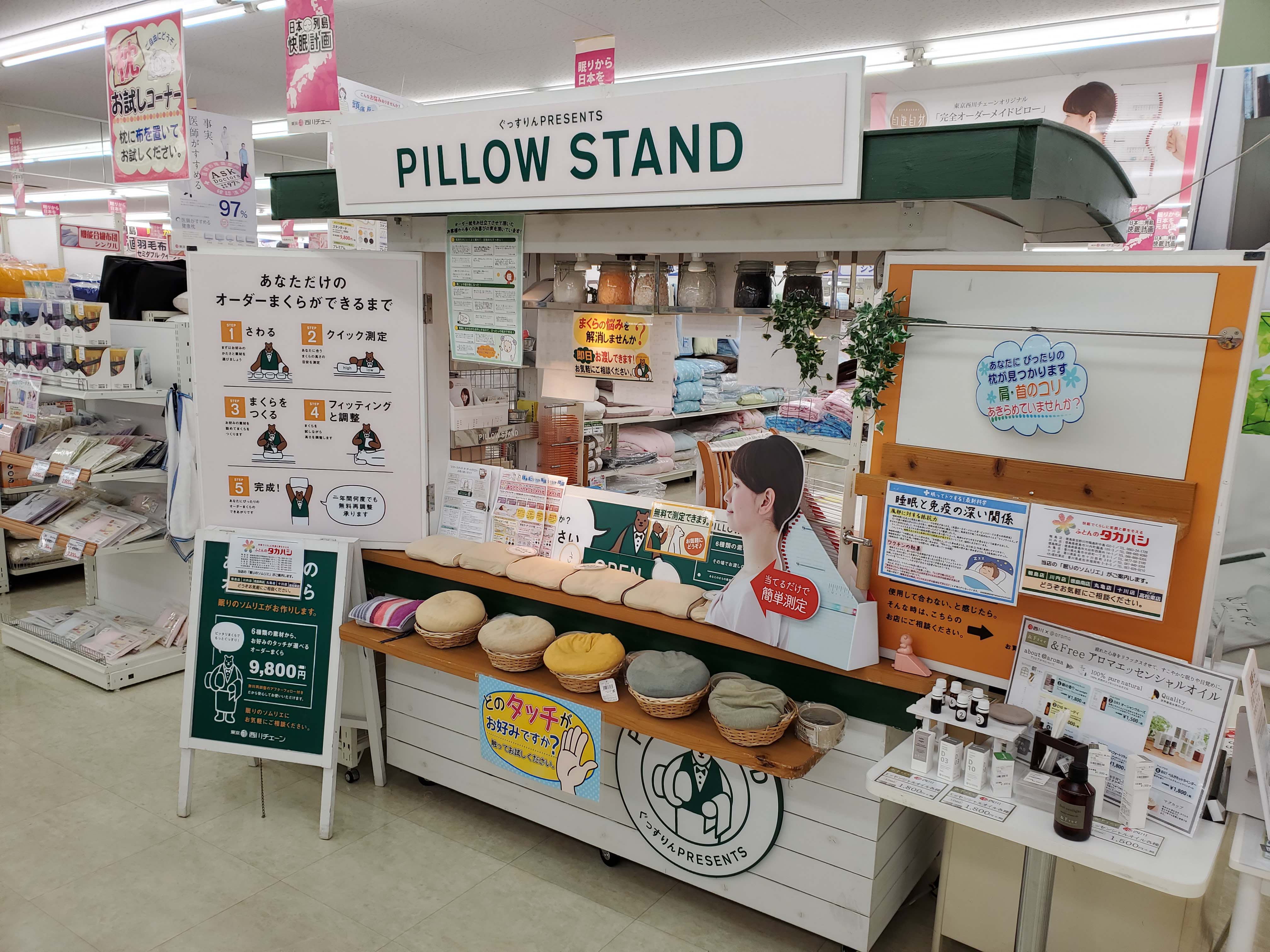 ふとんのタカハシ　丸亀店