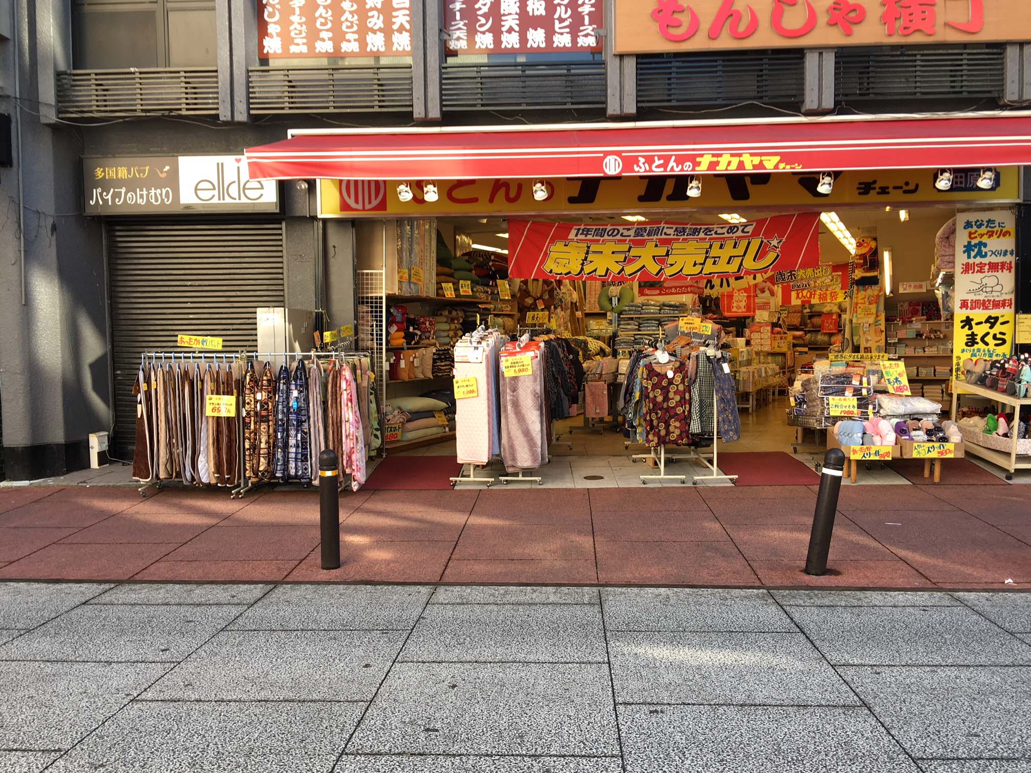 ナカヤマ　小田原店