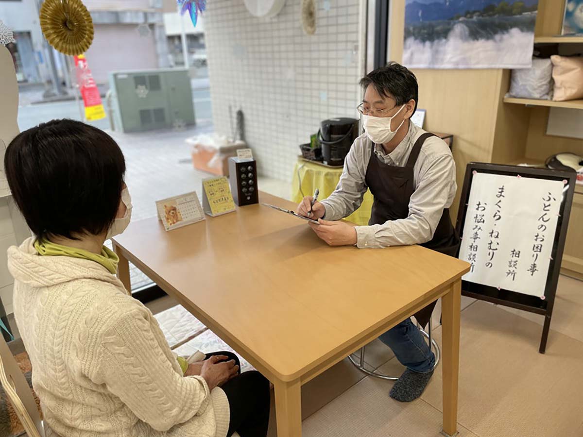 ヤワタヤ寝具店