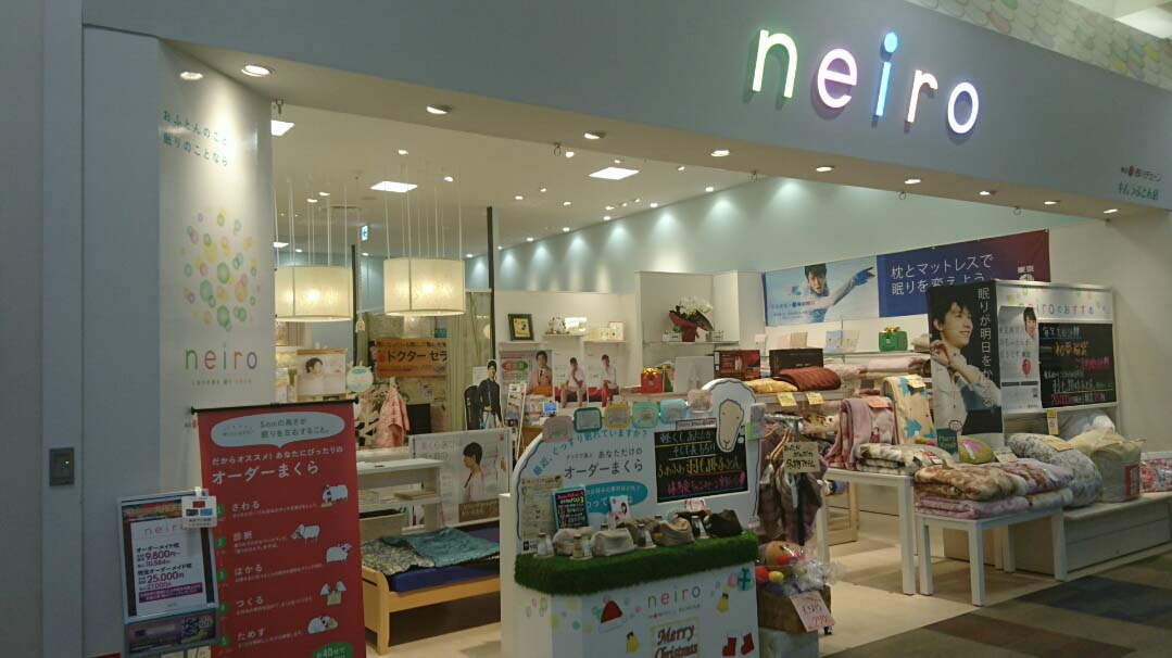 neiroイオンモール石巻店