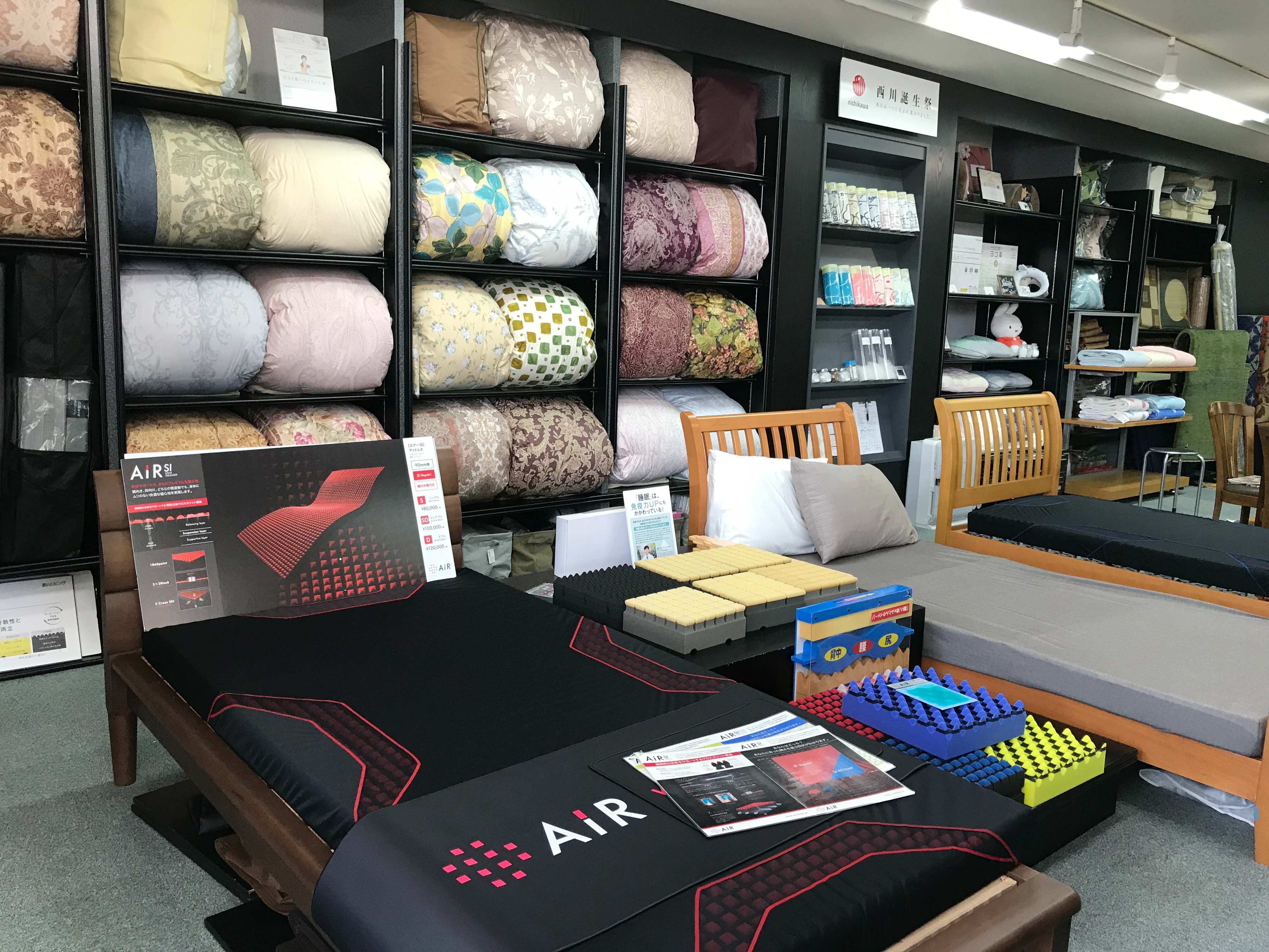 ふとんとオーダーまくらの店 アリー