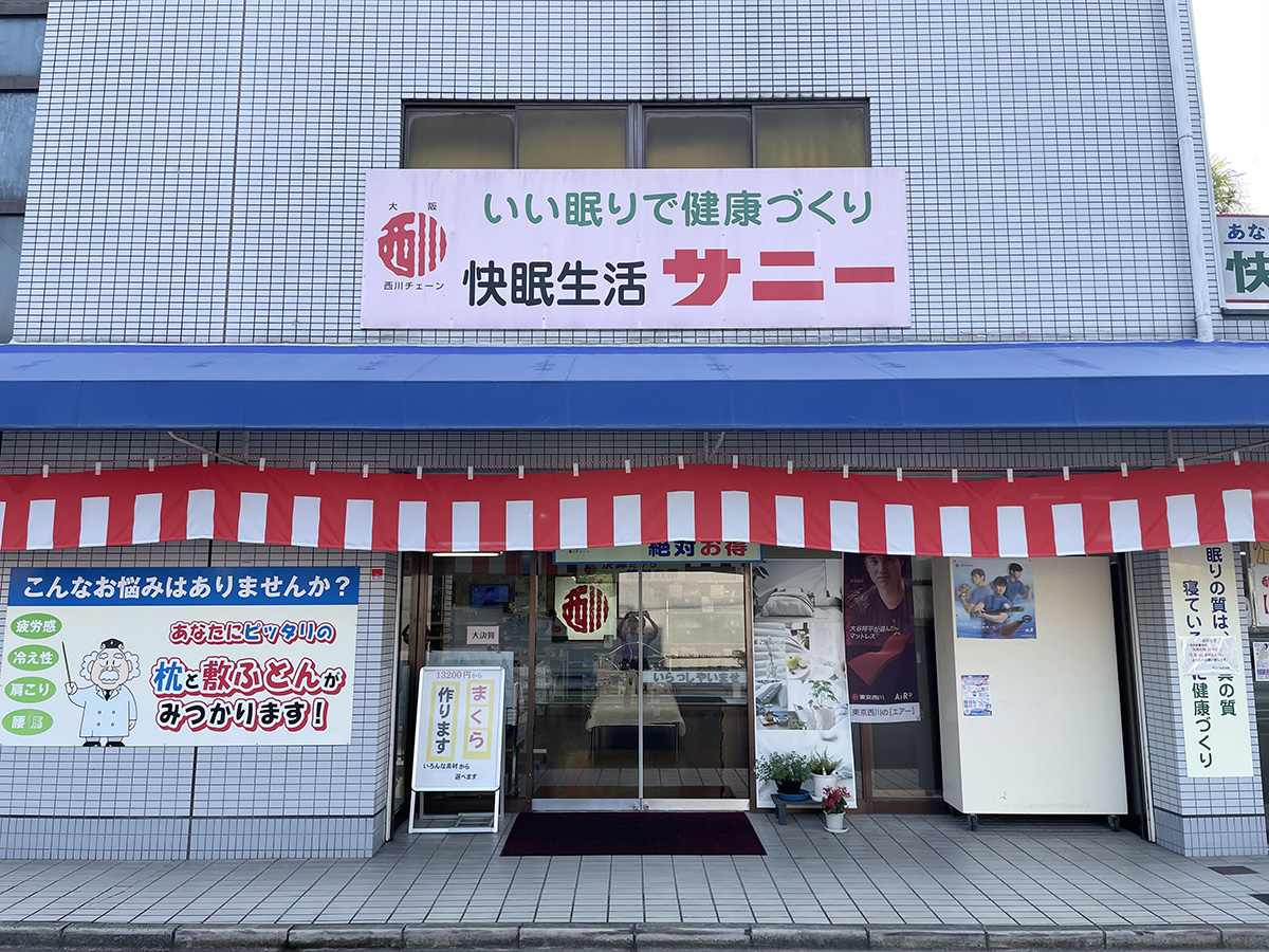 サニー
