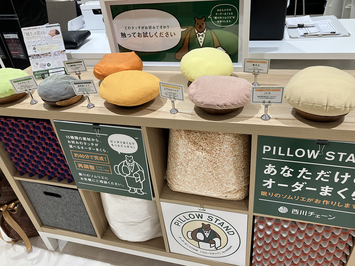 ピロースタンド 大宮マルイ店