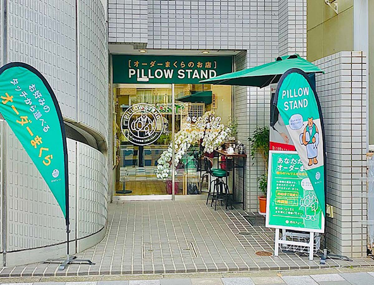 ピロースタンド　渋谷青山通り店