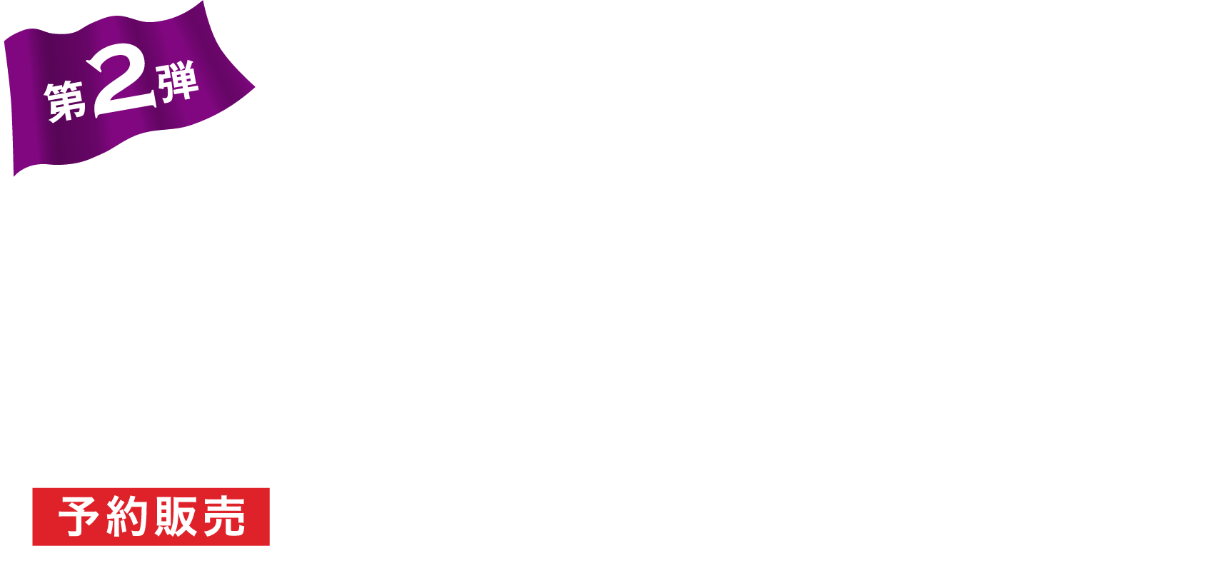 nishikawa × 羽生結弦 COOL SLEEP 2023キャンペーン｜ふとん（布団
