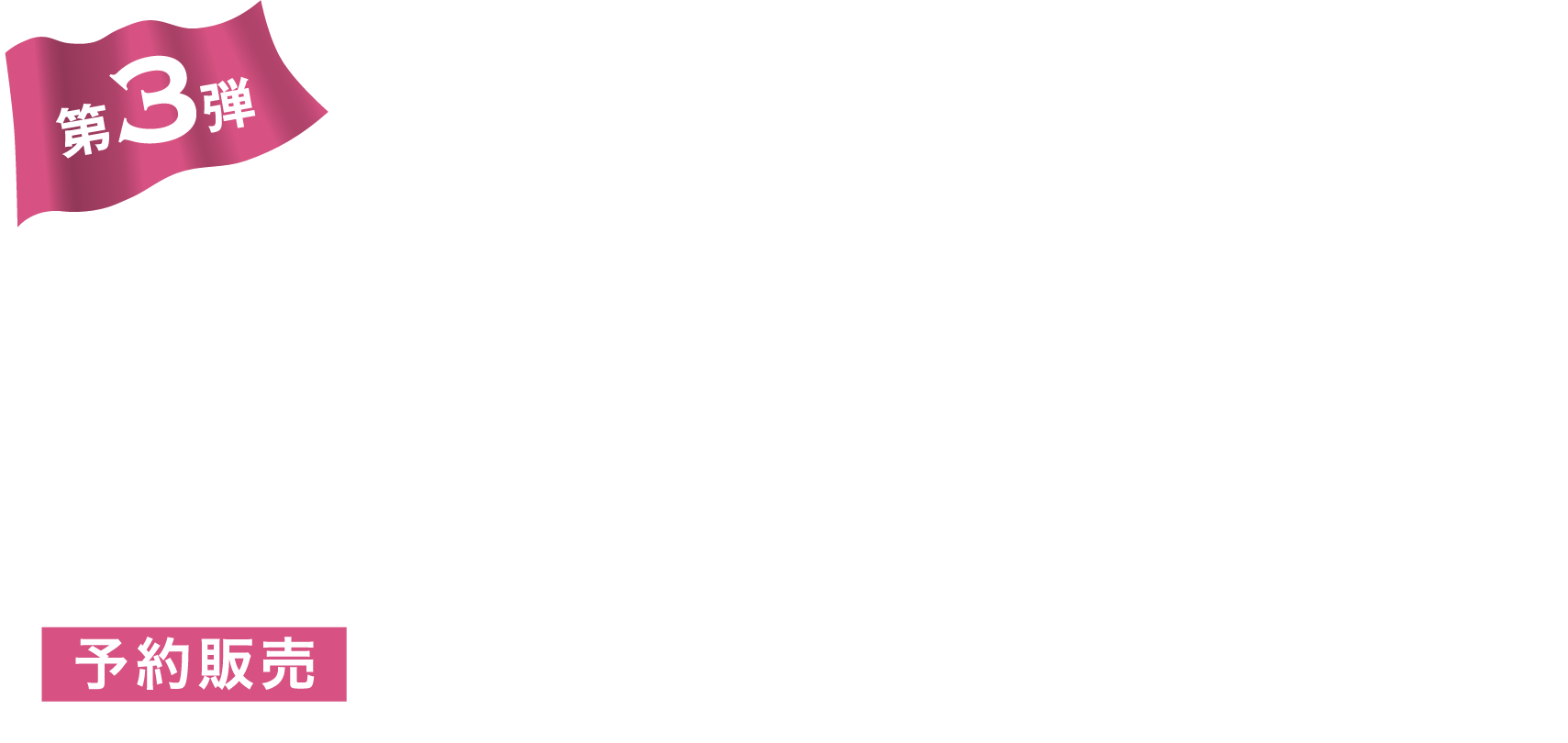 nishikawa × 羽生結弦 COOL SLEEP 2023キャンペーン｜ふとん（布団